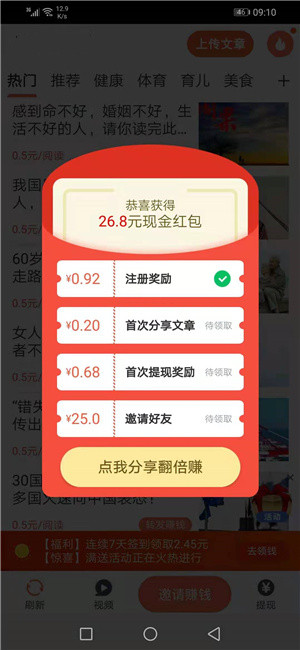 虎鲨快赚图3