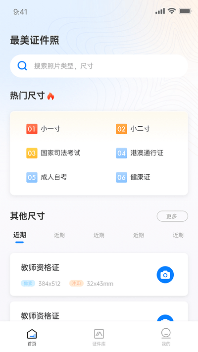 兆云证件照图3