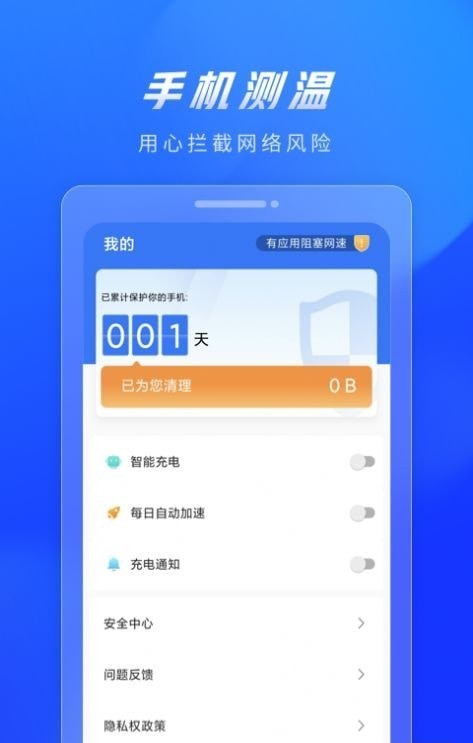 火苗清理垃圾图2