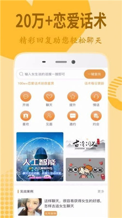 巧语恋爱方程式图3