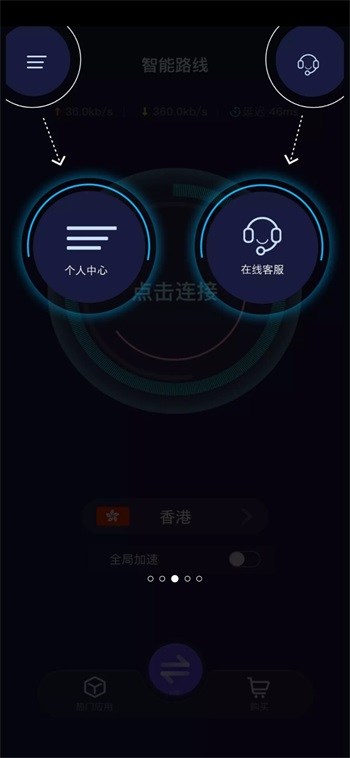 优途加速器2022版