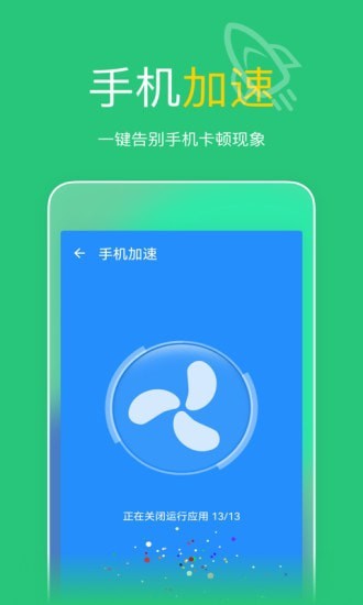 悦清理极速版图2