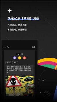 TOT Mobile图3