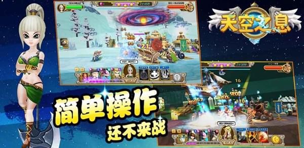 天空之息图2