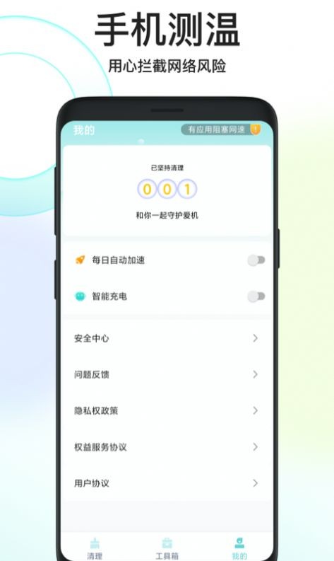 鸿运清理图2