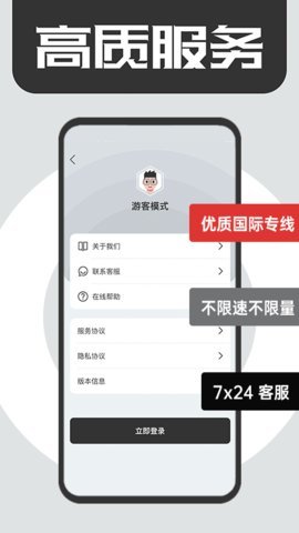 快喵加速器图2