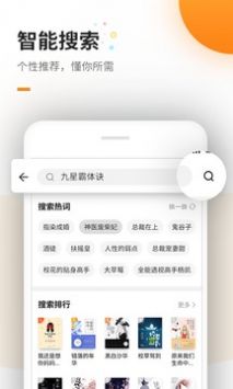 免费追书图3