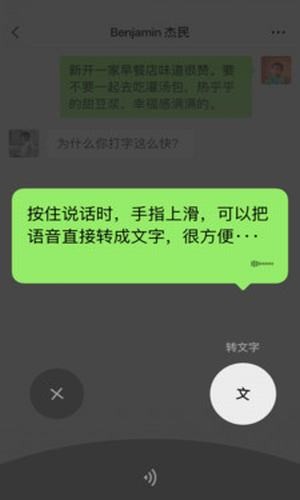 微信精简版图2