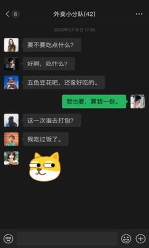 微信精简版图3