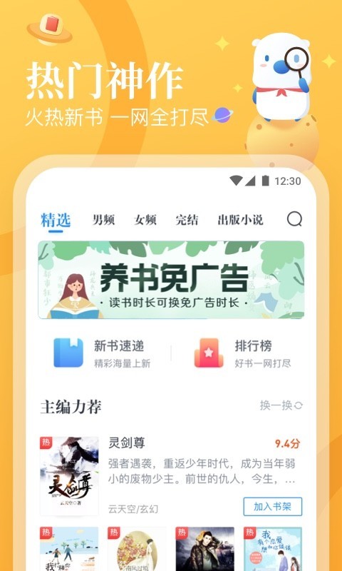 米读小说图2