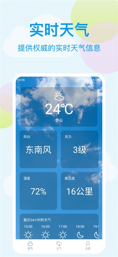 小麦天气图3