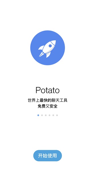 potato chat图3