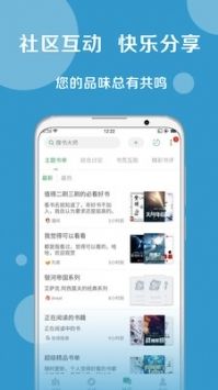 宝书网免费版图2