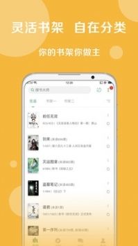 宝书网免费版图3