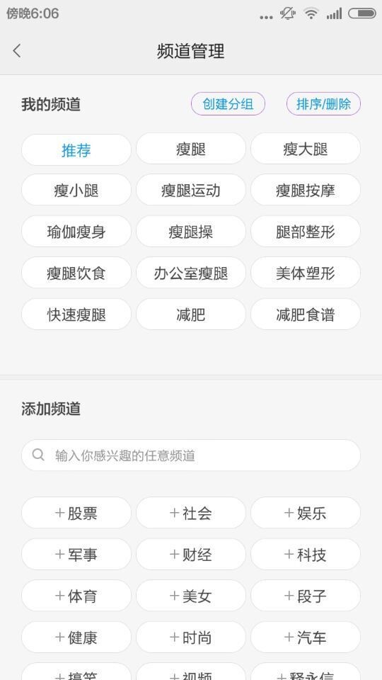 懒人瘦腿图3