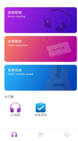 音乐拼接官方版图2