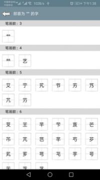 快查字典图2