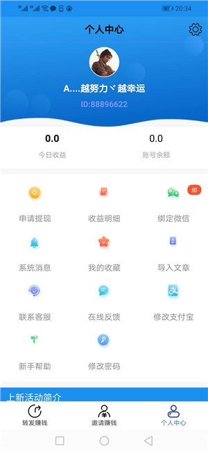 万万转图2