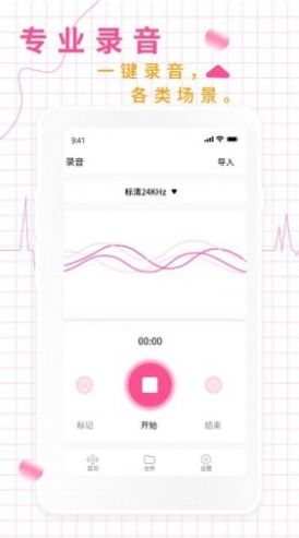 录音机音频助手图3