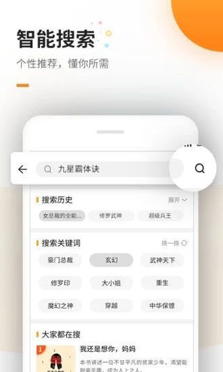 海棠文学城图3