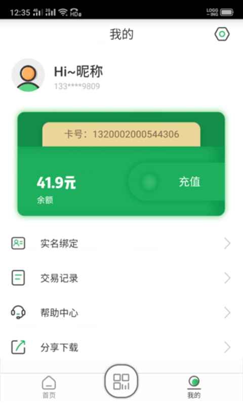 码码通公交图2