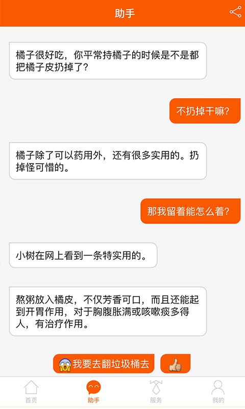 巨树健康图3