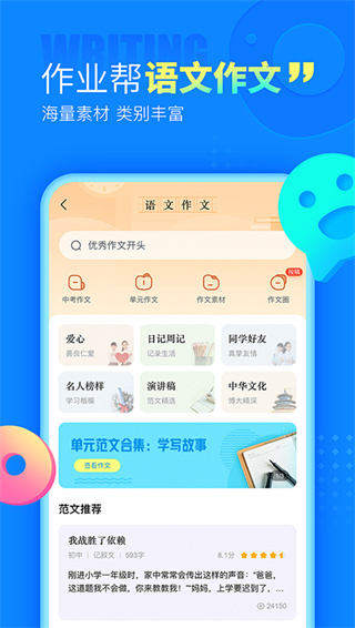 作业帮app下载免费版图2