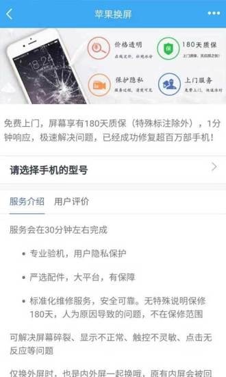 换屏哥手机维修图3