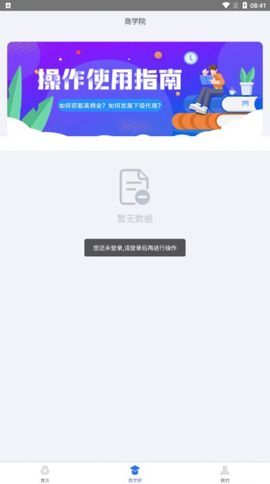 快推盟图2