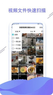 一键格式转换图2