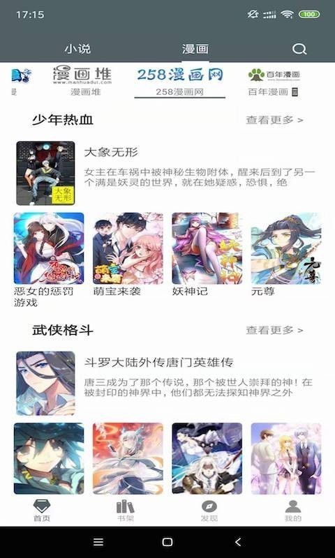 白猿搜书图2