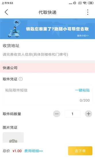 乐享古浪图2