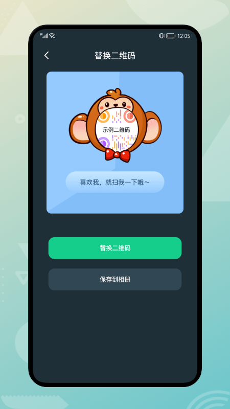 sys二维码图2