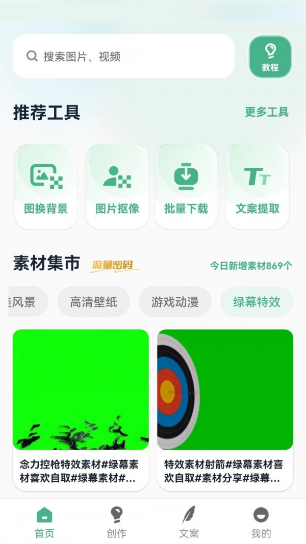 印象素材图2