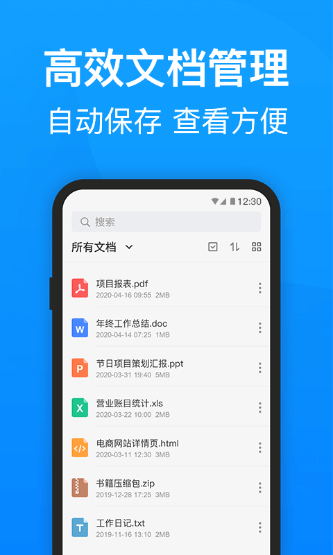 PDF转换器迅捷图2