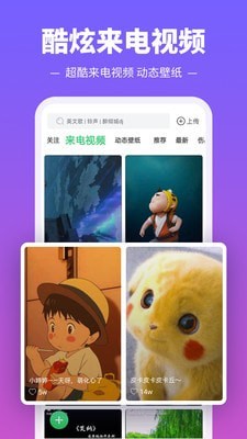 多多铃声官方版图3