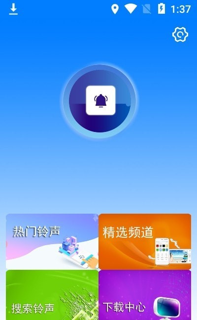 好铃声破解版图3