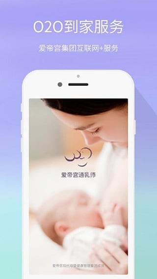 爱帝宫通乳师图3