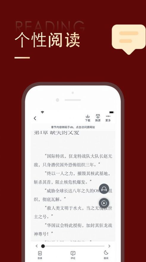 追书大师图2