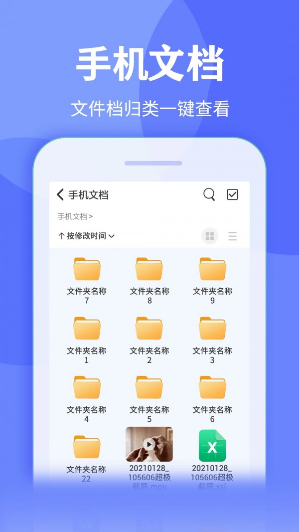 全能解压缩王图3