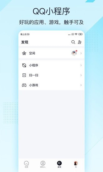 QQ极速版图3