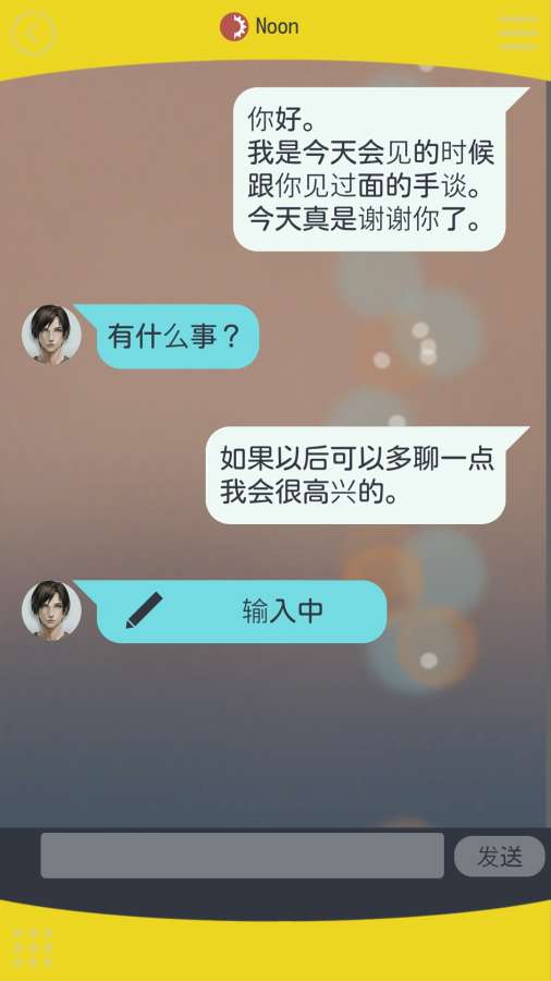 被囚禁于手中的你图3