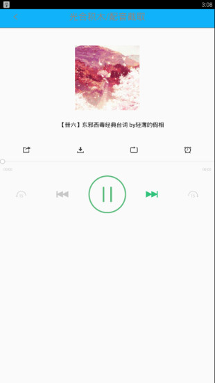 小视频配音图3