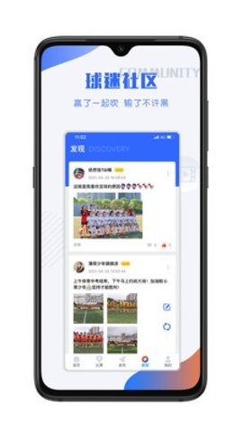 小球迷图3