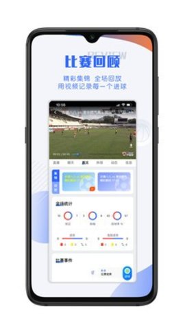 小球迷图2