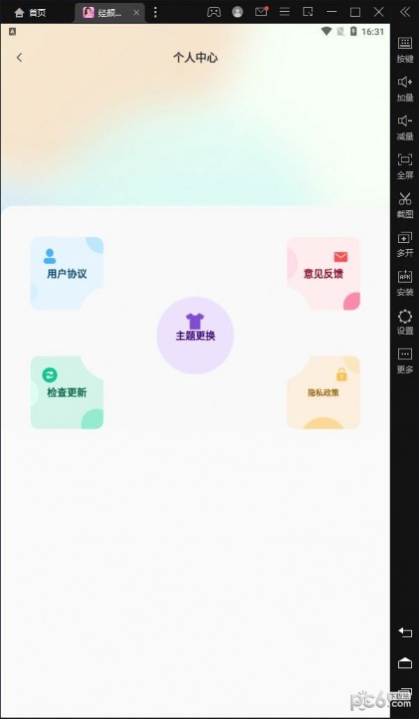 经颜相机图3