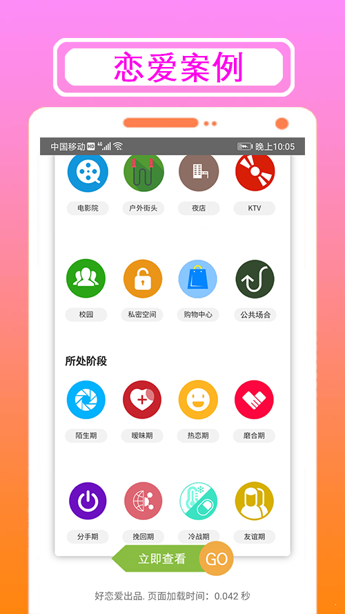 好恋爱话术情感图2