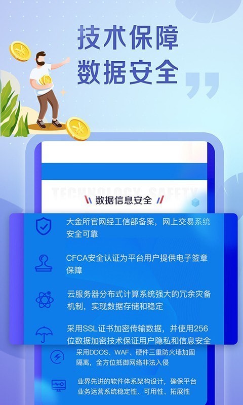 大金所图2