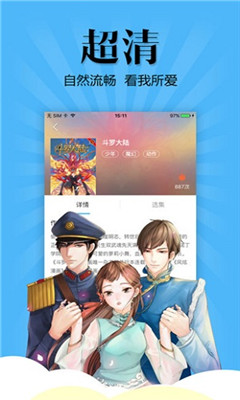 扑飞漫画无限观看版图2