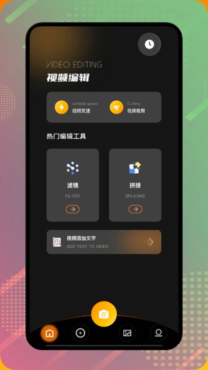 视频创作剪辑图3